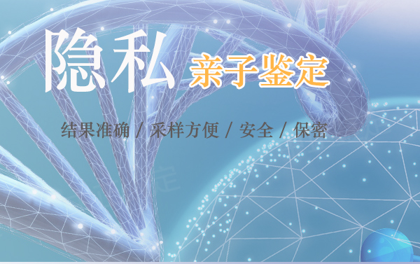 海南隐私亲子鉴定多少钱,海南隐私亲子鉴定办理流程 海南隐私亲子鉴定多少钱,海南隐私亲子鉴定办理流程