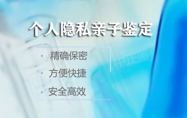 海南孕期亲子鉴定正规机构去哪里,海南孕期亲子鉴定结果到底准不准确 海南孕期亲子鉴定正规机构去哪里,海南孕期亲子鉴定结果到底准不准确