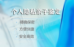海南匿名亲子鉴定需要怎么做，海南匿名亲子鉴定详细流程
