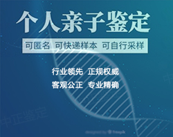 海南省哪个医院能办理DNA亲子鉴定，海南省医院办理血缘检测办理的流程