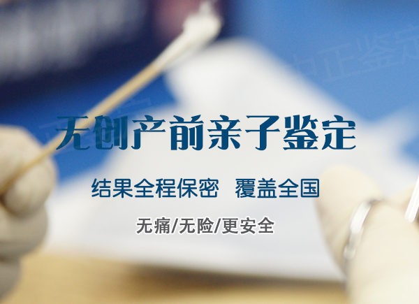 海南省怀孕如何做血缘检测最简单方便,海南省怀孕亲子鉴定如何收费 海南省怀孕如何做血缘检测最简单方便,海南省怀孕亲子鉴定如何收费