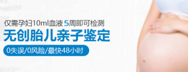 海南省怀孕亲子鉴定收费多少钱, 海南省怀孕亲子鉴定收费多少钱,