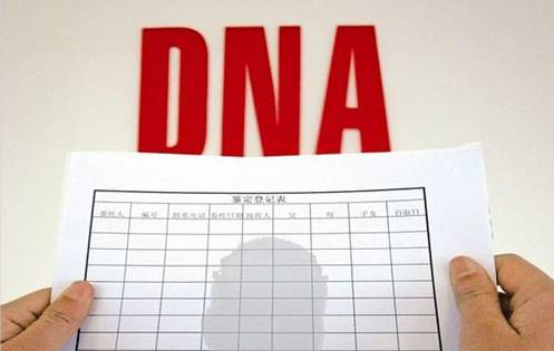 海南自治州DNA亲子鉴定上户口麻烦吗,海南自治州用亲子鉴定上户口详细的流程 海南自治州DNA亲子鉴定上户口麻烦吗,海南自治州用亲子鉴定上户口详细的流程